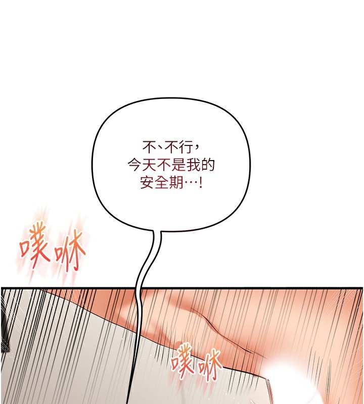 玩转学姊 - 第75話-邀學弟戶外放鬆♥ - page 131
