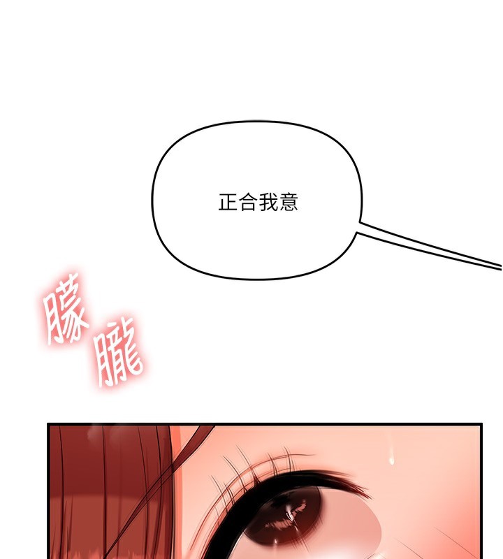 玩转学姊 - 第75話-邀學弟戶外放鬆♥ - page 133