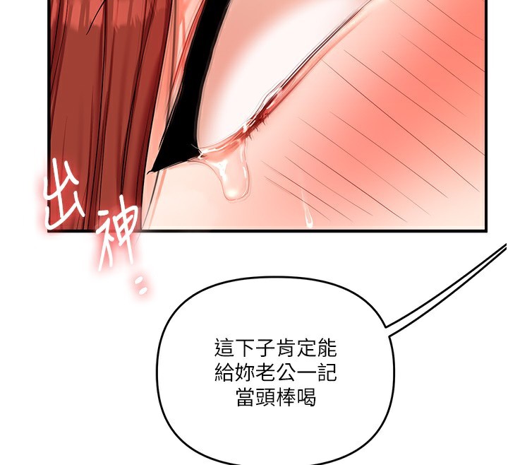 玩转学姊 - 第75話-邀學弟戶外放鬆♥ - page 134