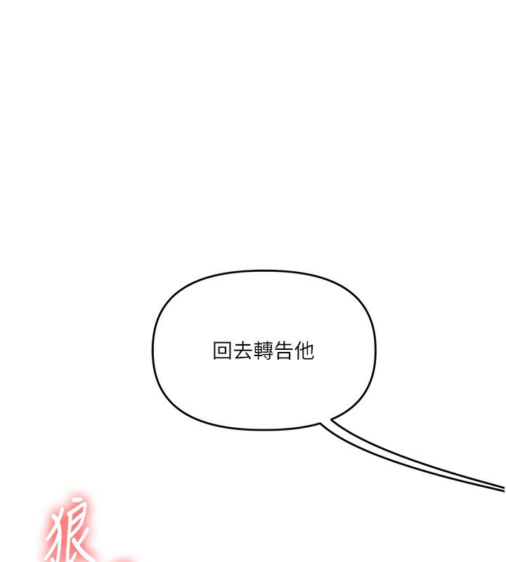 玩转学姊 - 第75話-邀學弟戶外放鬆♥ - page 136