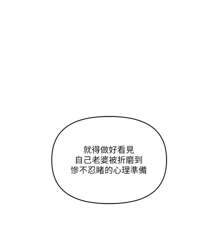 玩转学姊 - 第75話-邀學弟戶外放鬆♥ - page 141