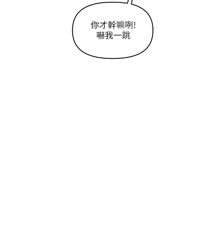 玩转学姊 - 第75話-邀學弟戶外放鬆♥ - page 149