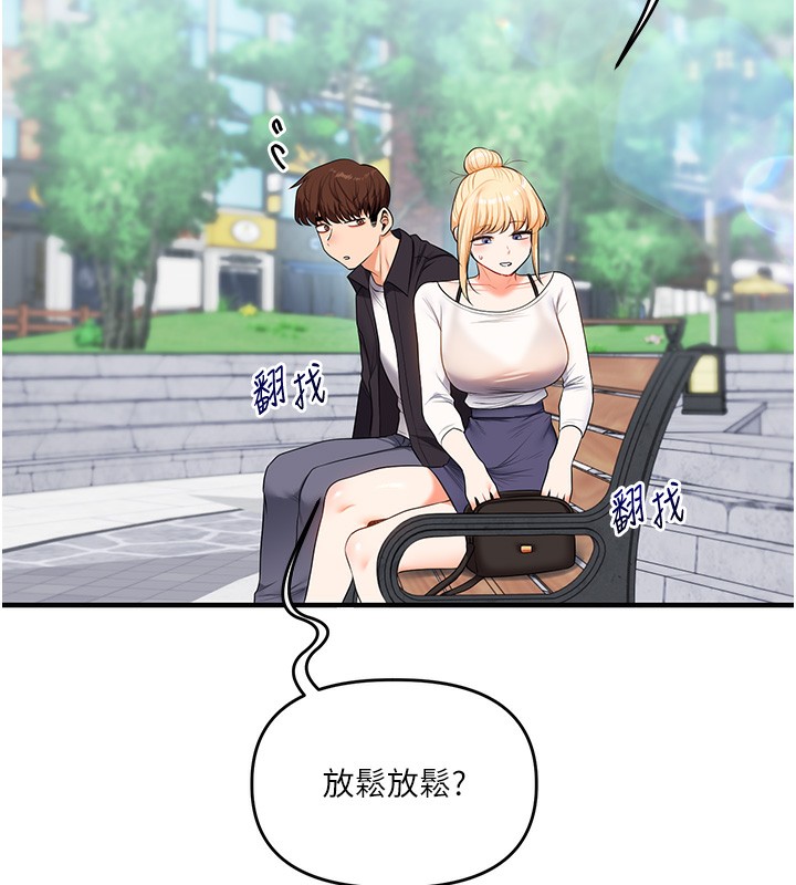玩转学姊 - 第75話-邀學弟戶外放鬆♥ - page 151