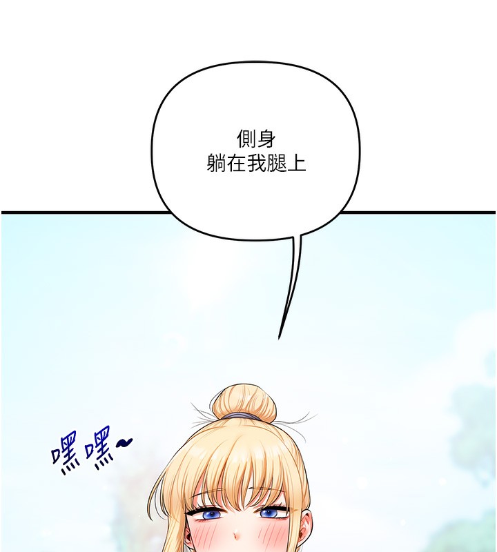 玩转学姊 - 第75話-邀學弟戶外放鬆♥ - page 153