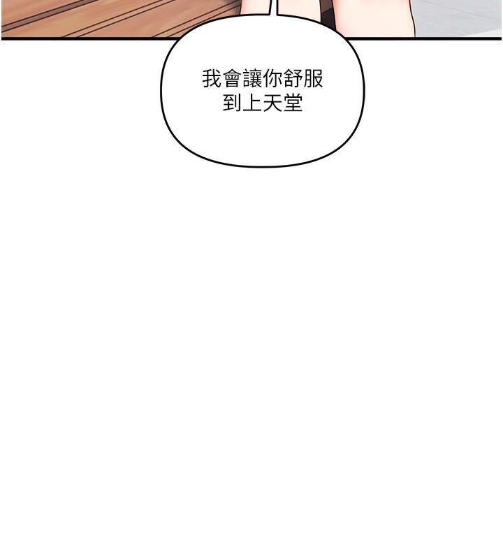 玩转学姊 - 第75話-邀學弟戶外放鬆♥ - page 155