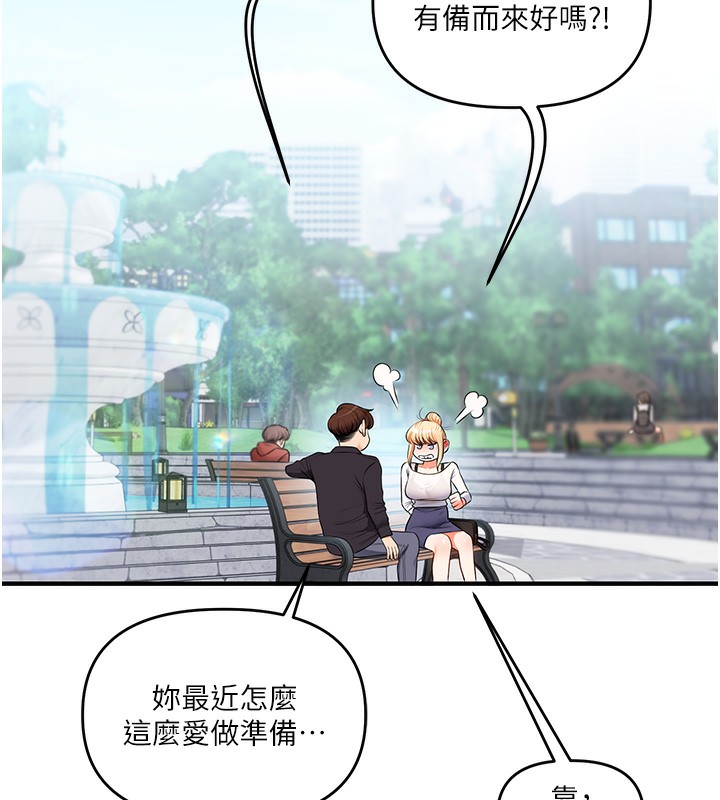 玩转学姊 - 第75話-邀學弟戶外放鬆♥ - page 157