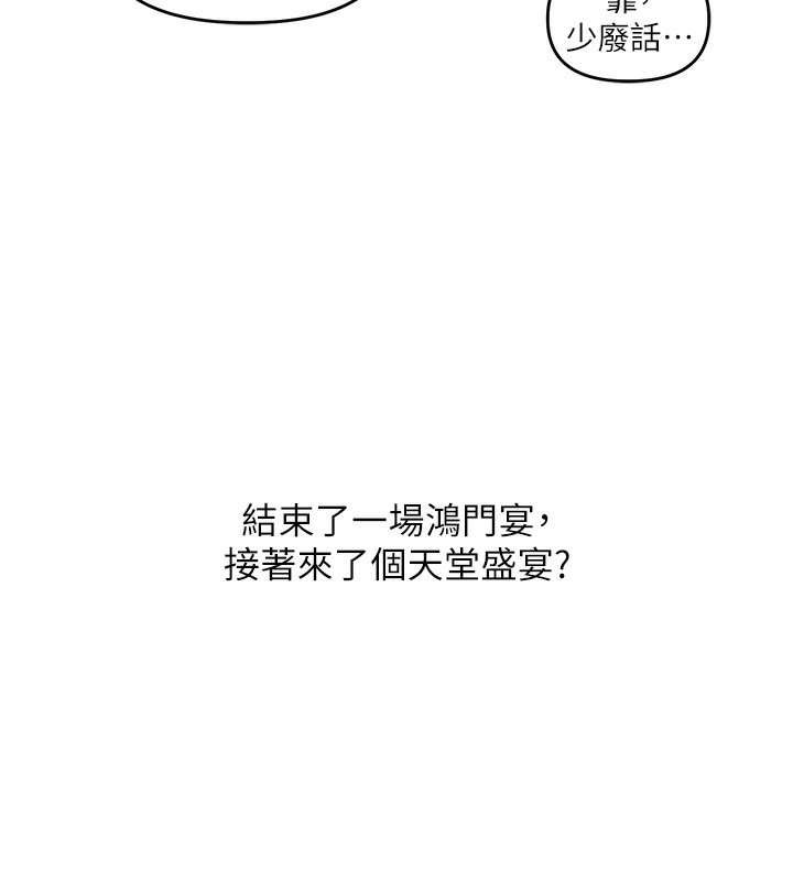 玩转学姊 - 第75話-邀學弟戶外放鬆♥ - page 158