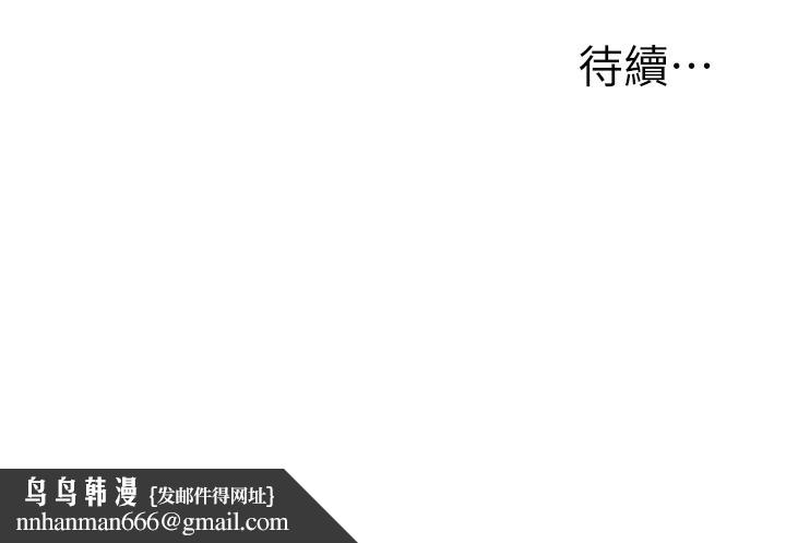 玩转学姊 - 第75話-邀學弟戶外放鬆♥ - page 159