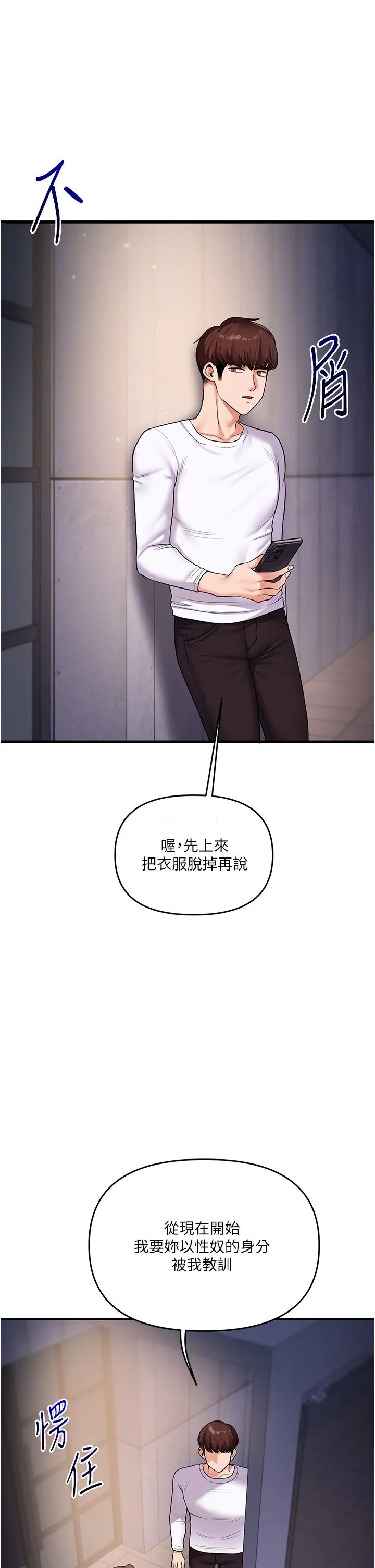 玩转学姊 - 第36話-被學弟直擊裸體狂噴 - page 2