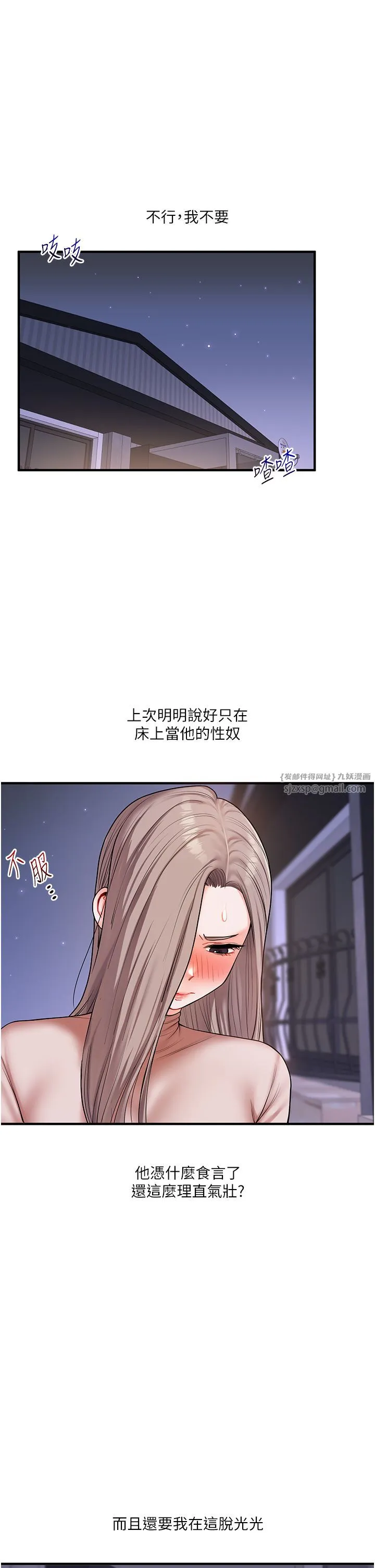 玩转学姊 - 第36話-被學弟直擊裸體狂噴 - page 4