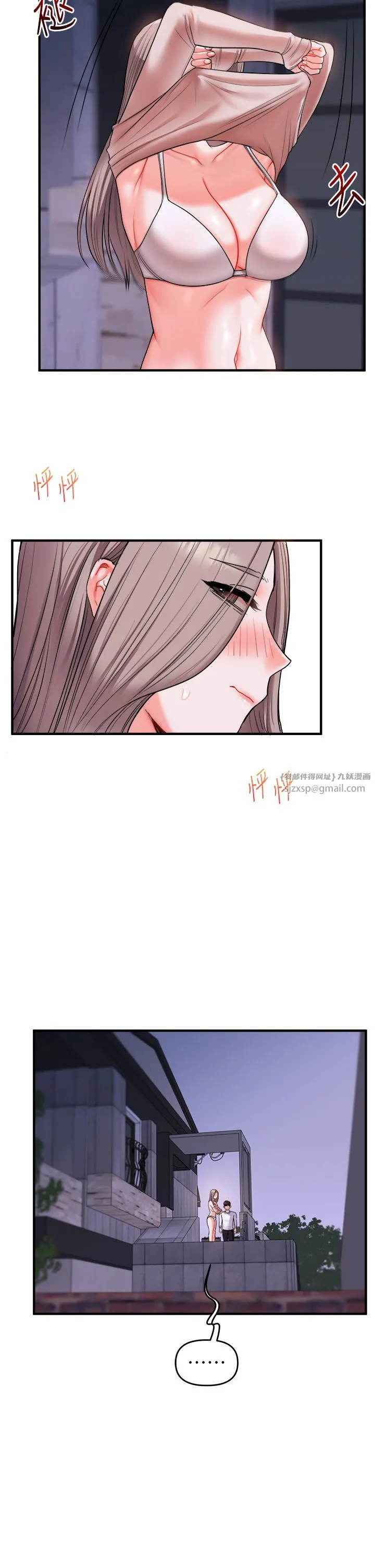 玩转学姊 - 第36話-被學弟直擊裸體狂噴 - page 13
