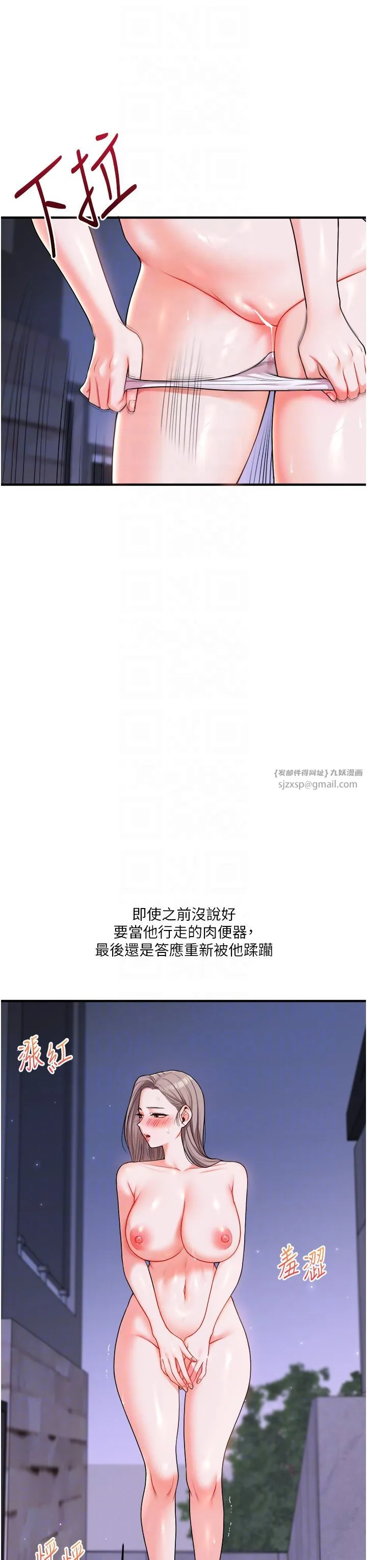 玩转学姊 - 第36話-被學弟直擊裸體狂噴 - page 14
