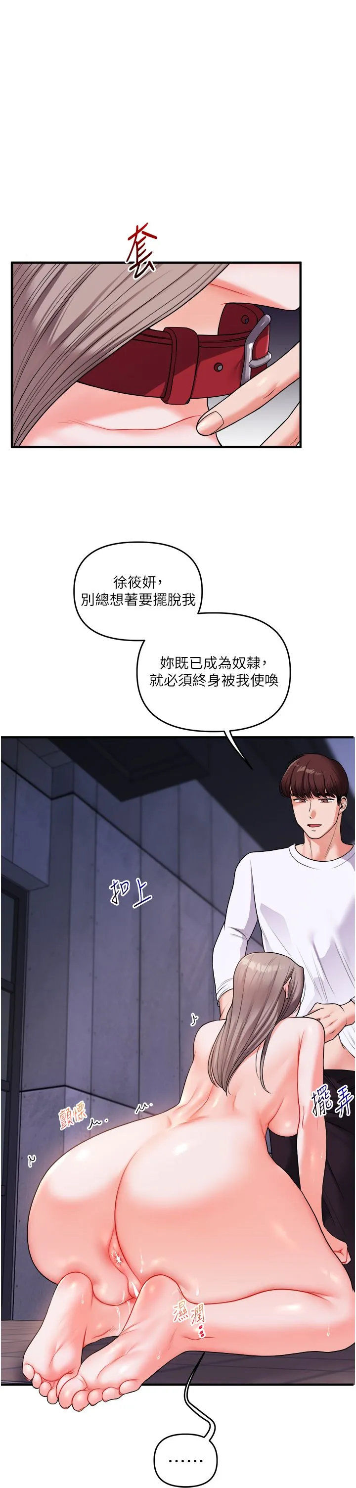 玩转学姊 - 第36話-被學弟直擊裸體狂噴 - page 16