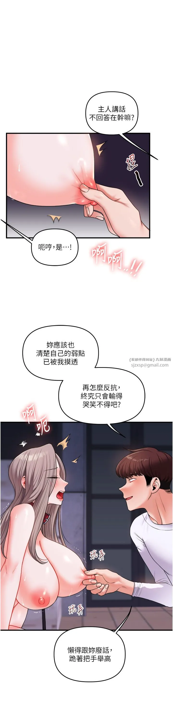 玩转学姊 - 第36話-被學弟直擊裸體狂噴 - page 17