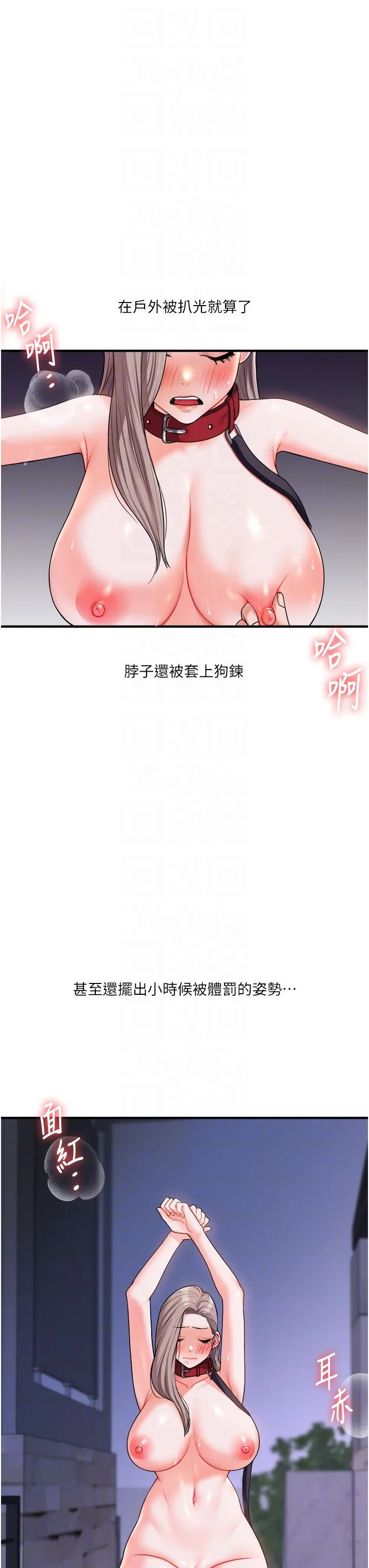 玩转学姊 - 第36話-被學弟直擊裸體狂噴 - page 18