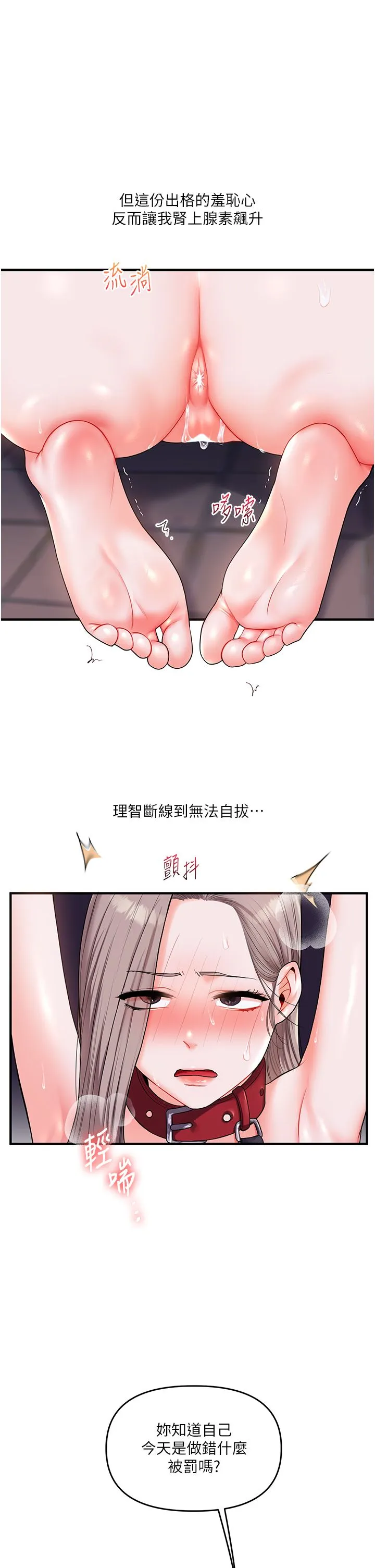 玩转学姊 - 第36話-被學弟直擊裸體狂噴 - page 20
