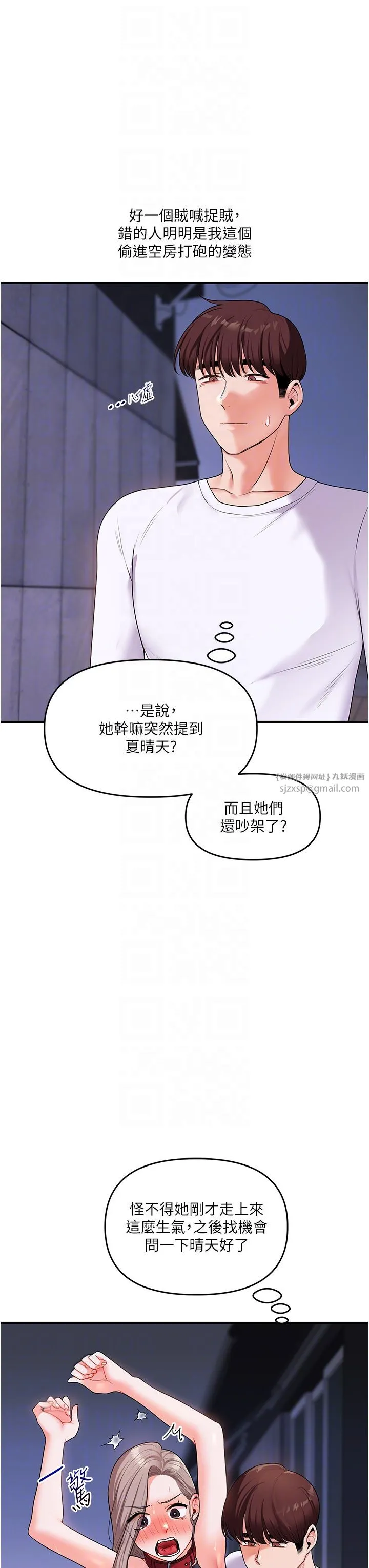 玩转学姊 - 第36話-被學弟直擊裸體狂噴 - page 22