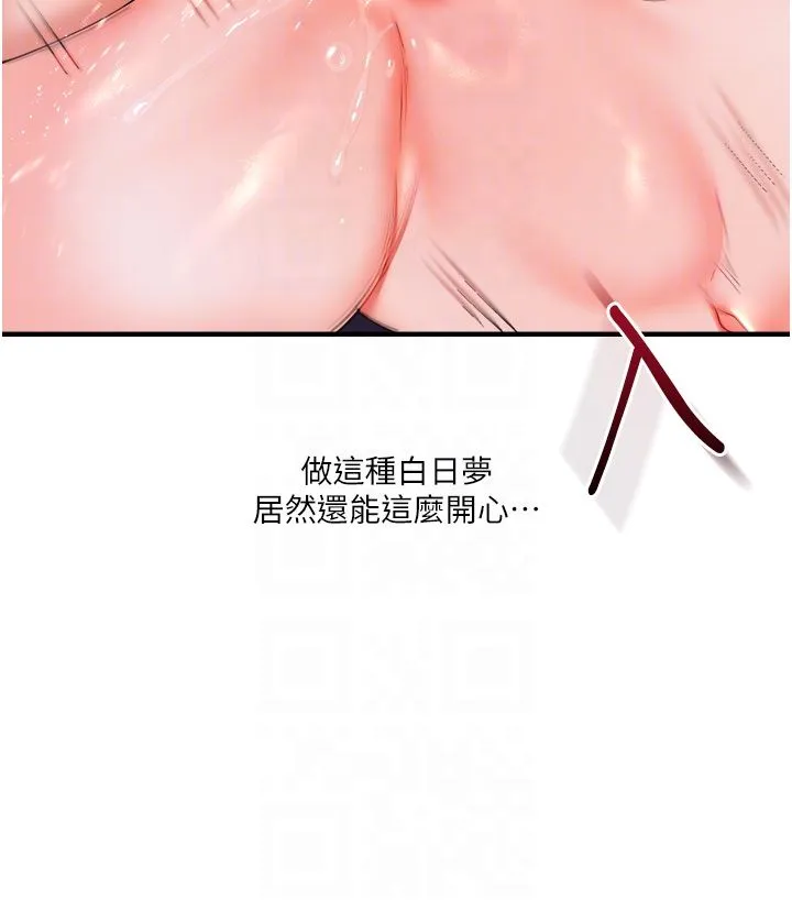 玩转学姊 - 第36話-被學弟直擊裸體狂噴 - page 30