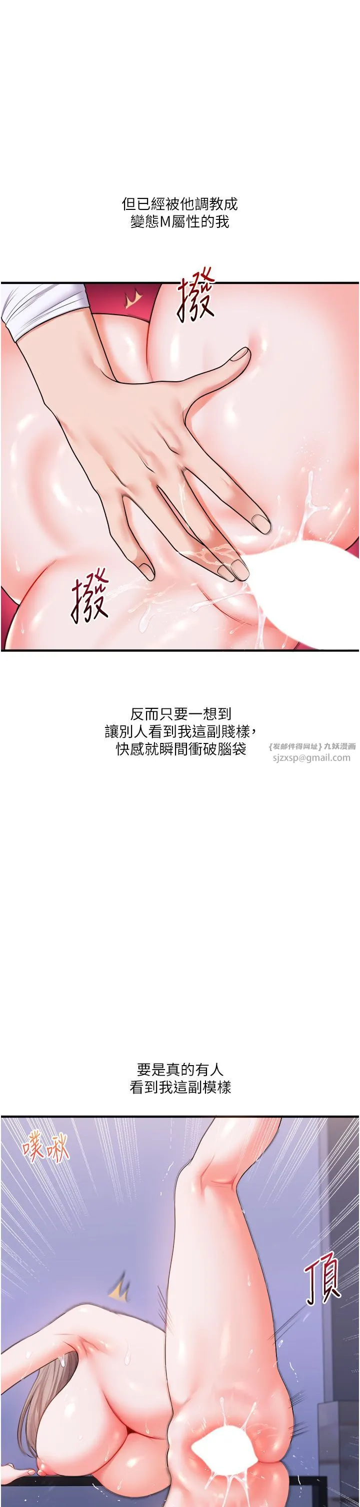 玩转学姊 - 第36話-被學弟直擊裸體狂噴 - page 35