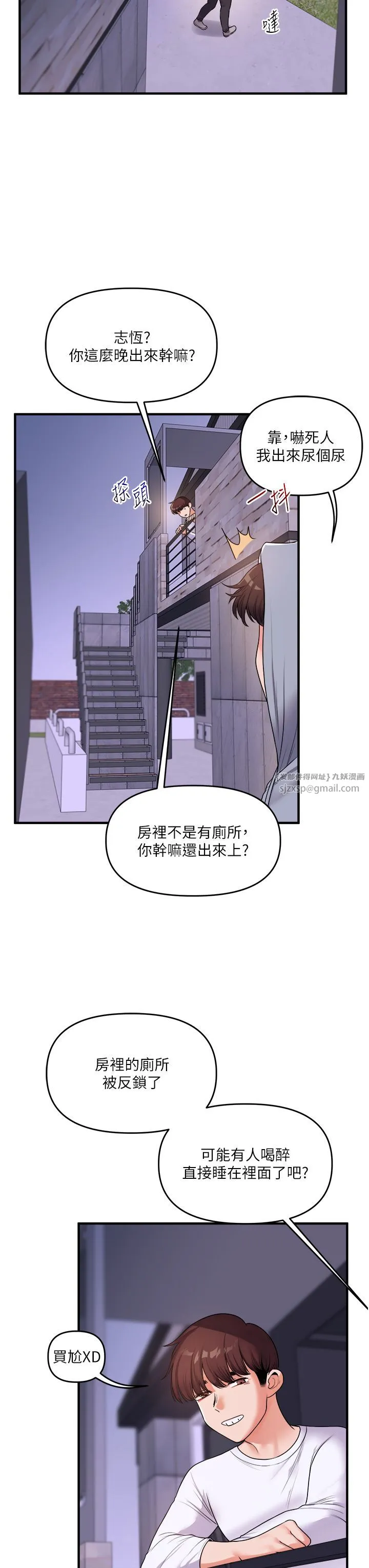 玩转学姊 - 第36話-被學弟直擊裸體狂噴 - page 37