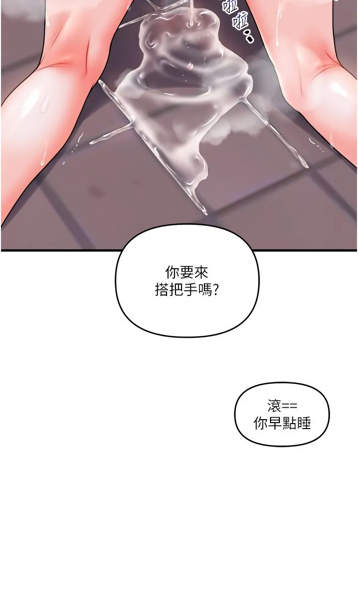 玩转学姊 - 第36話-被學弟直擊裸體狂噴 - page 39