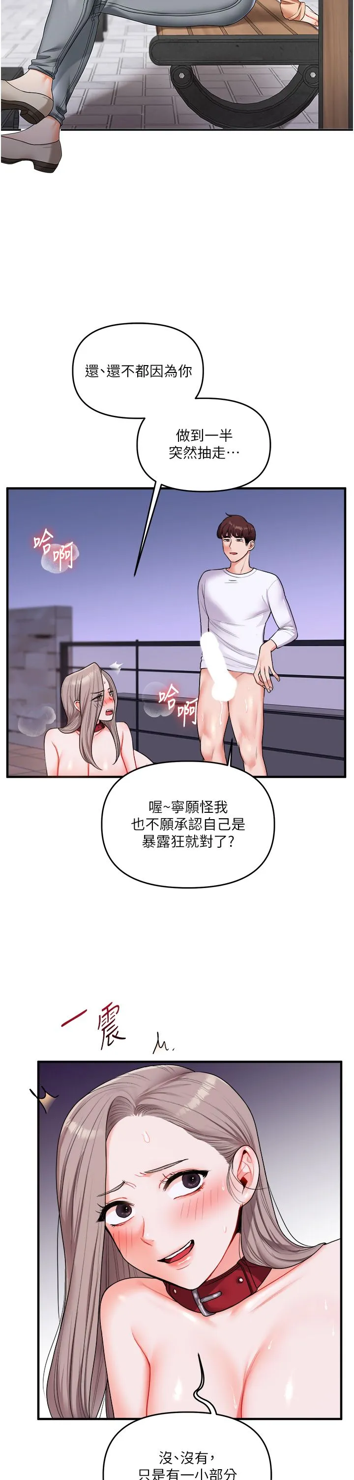 玩转学姊 - 第36話-被學弟直擊裸體狂噴 - page 41