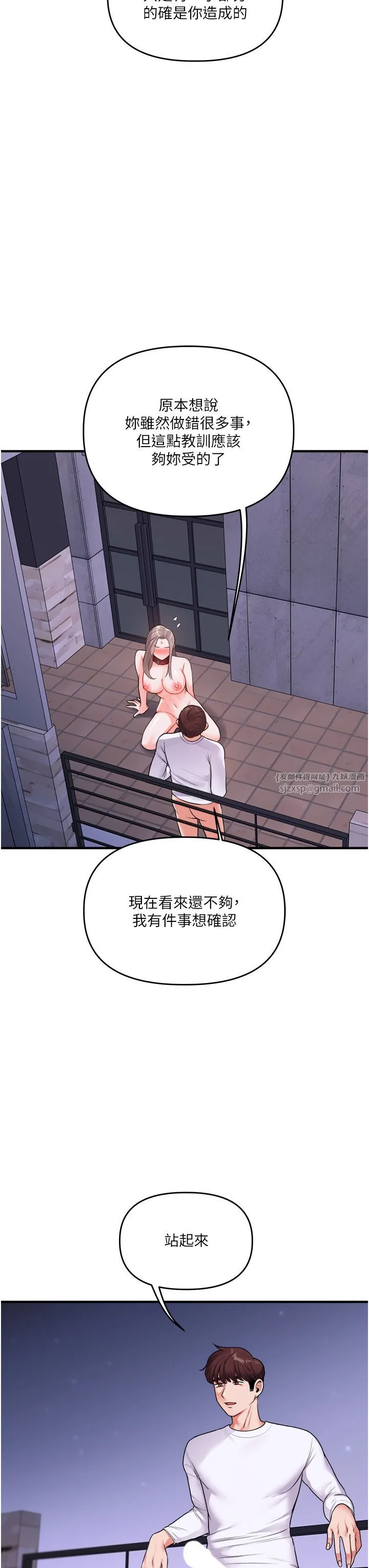 玩转学姊 - 第36話-被學弟直擊裸體狂噴 - page 42