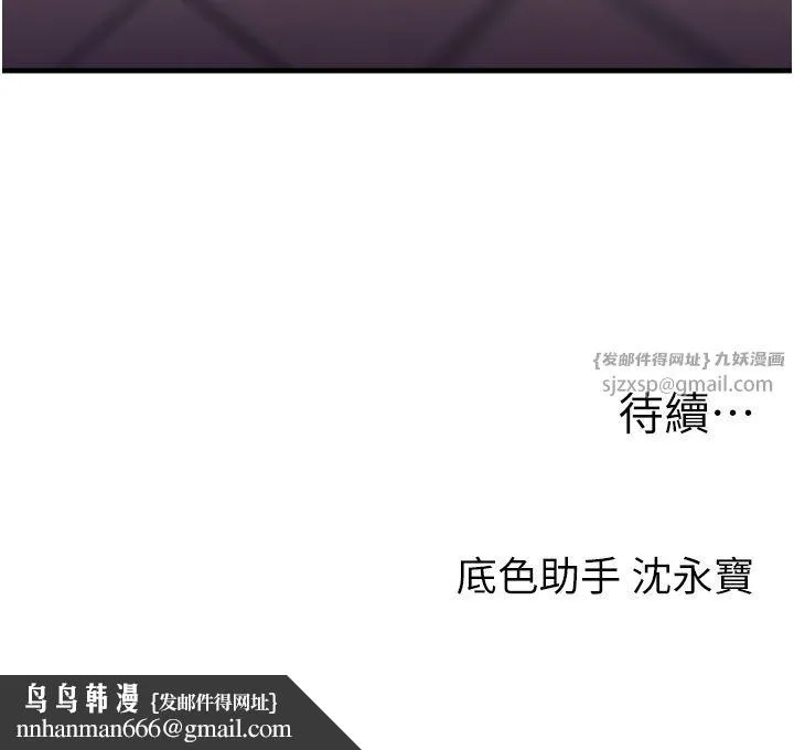 玩转学姊 - 第36話-被學弟直擊裸體狂噴 - page 44