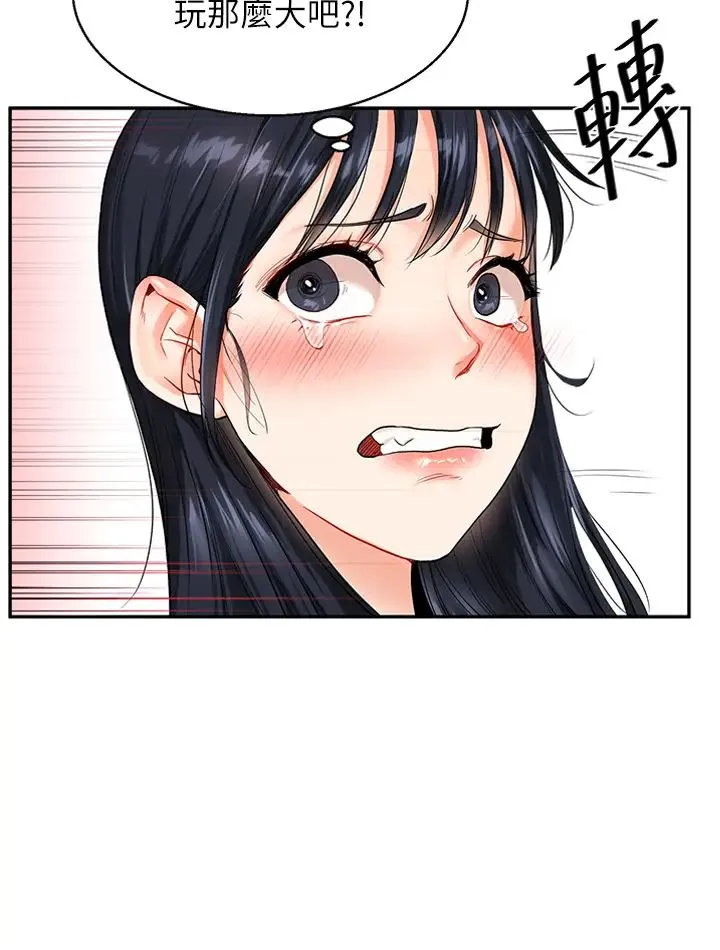 玩转学姊 - 第15話-肉便器的天生M屬性 - page 2
