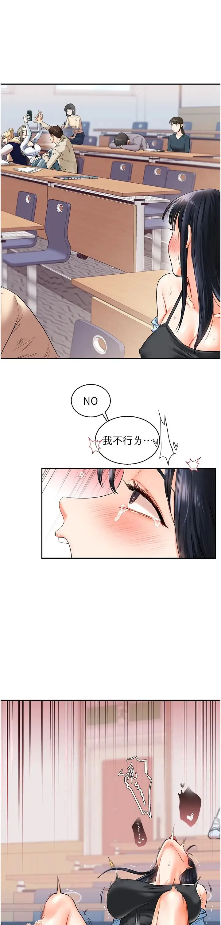 玩转学姊 - 第15話-肉便器的天生M屬性 - page 3