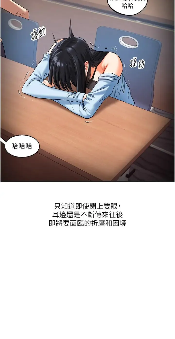 玩转学姊 - 第15話-肉便器的天生M屬性 - page 9