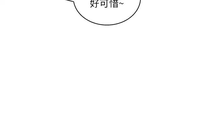 玩转学姊 - 第15話-肉便器的天生M屬性 - page 13