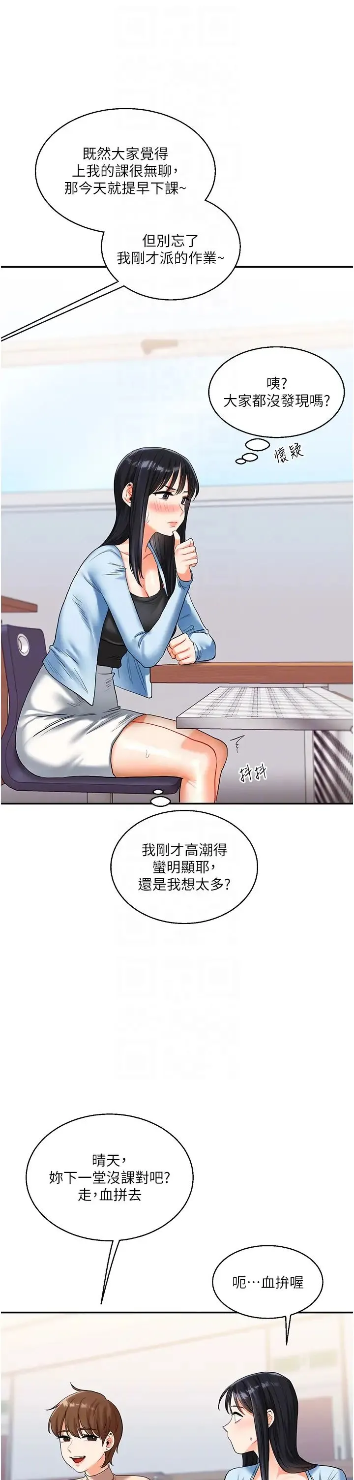 玩转学姊 - 第15話-肉便器的天生M屬性 - page 14