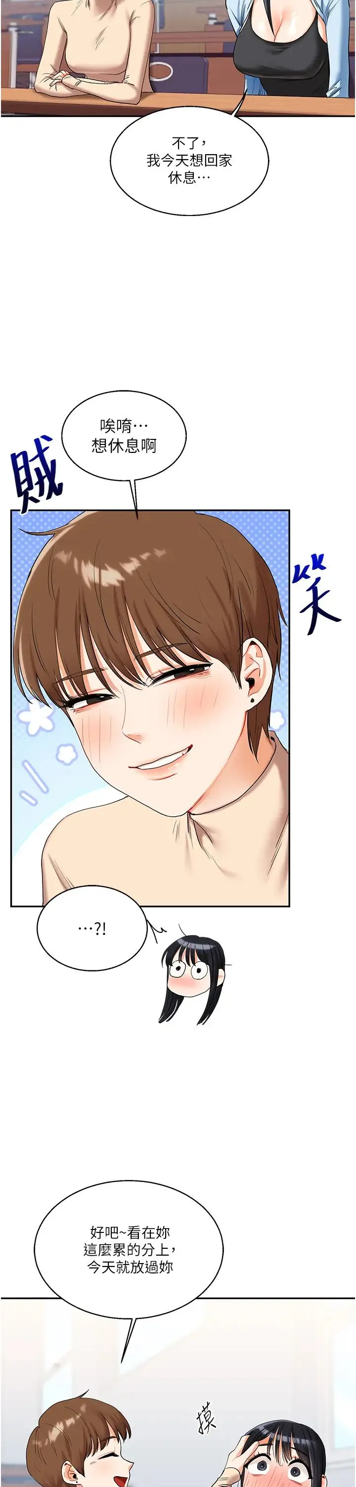 玩转学姊 - 第15話-肉便器的天生M屬性 - page 15