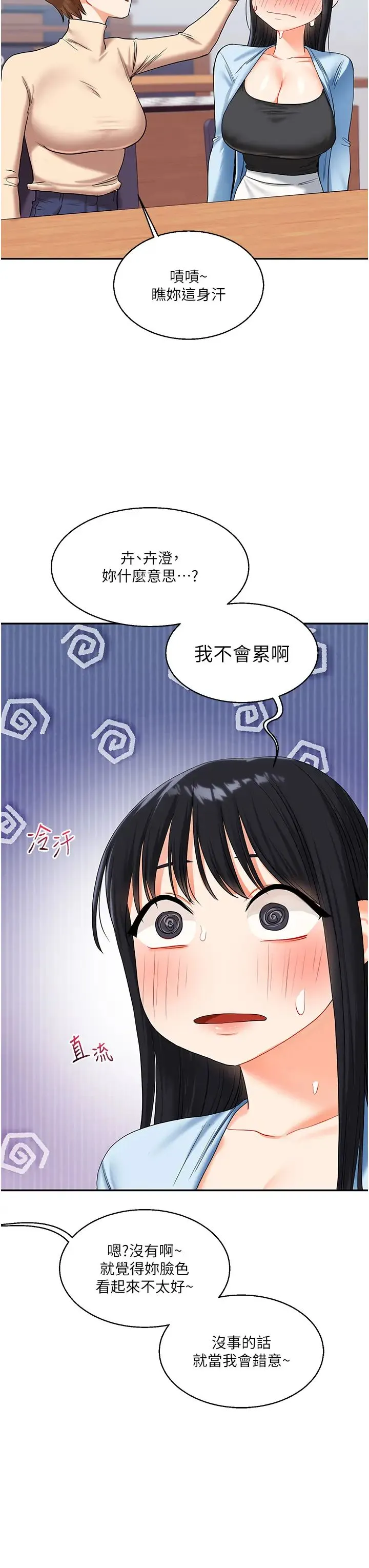 玩转学姊 - 第15話-肉便器的天生M屬性 - page 16