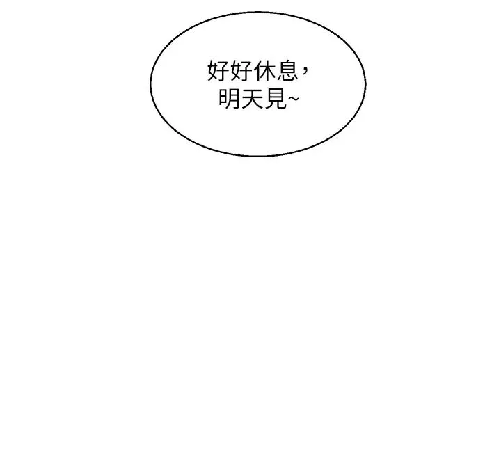 玩转学姊 - 第15話-肉便器的天生M屬性 - page 17
