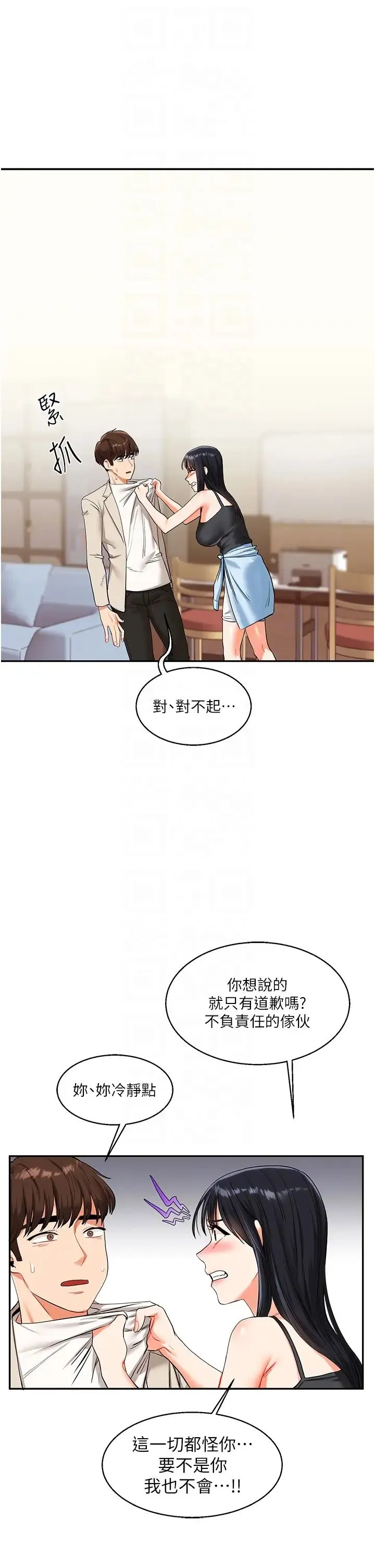 玩转学姊 - 第15話-肉便器的天生M屬性 - page 18