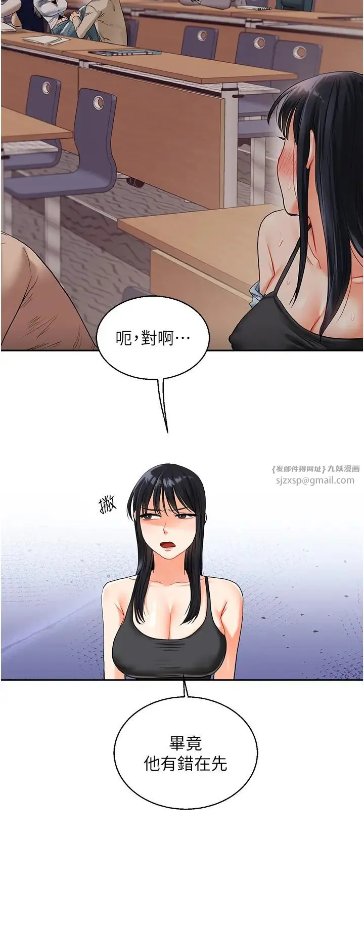 玩转学姊 - 第15話-肉便器的天生M屬性 - page 21