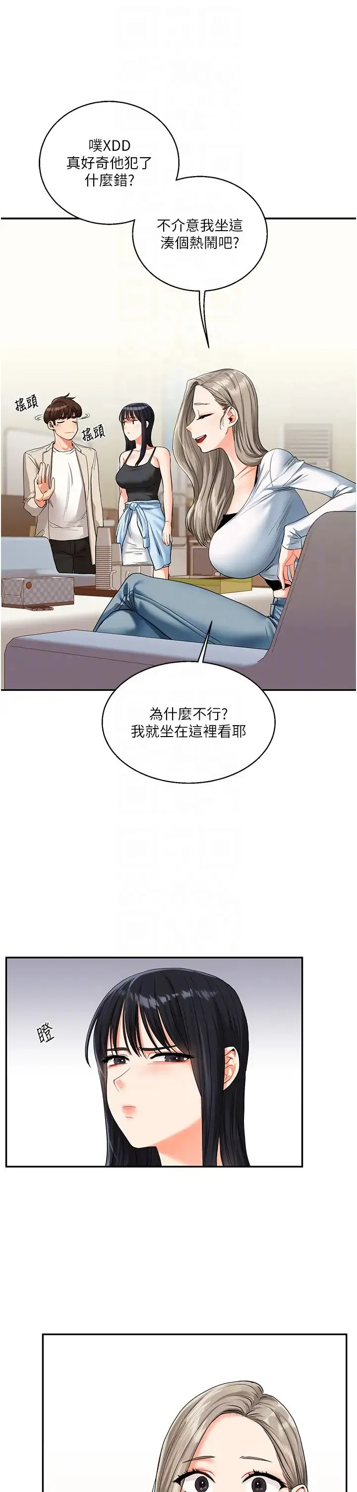 玩转学姊 - 第15話-肉便器的天生M屬性 - page 22