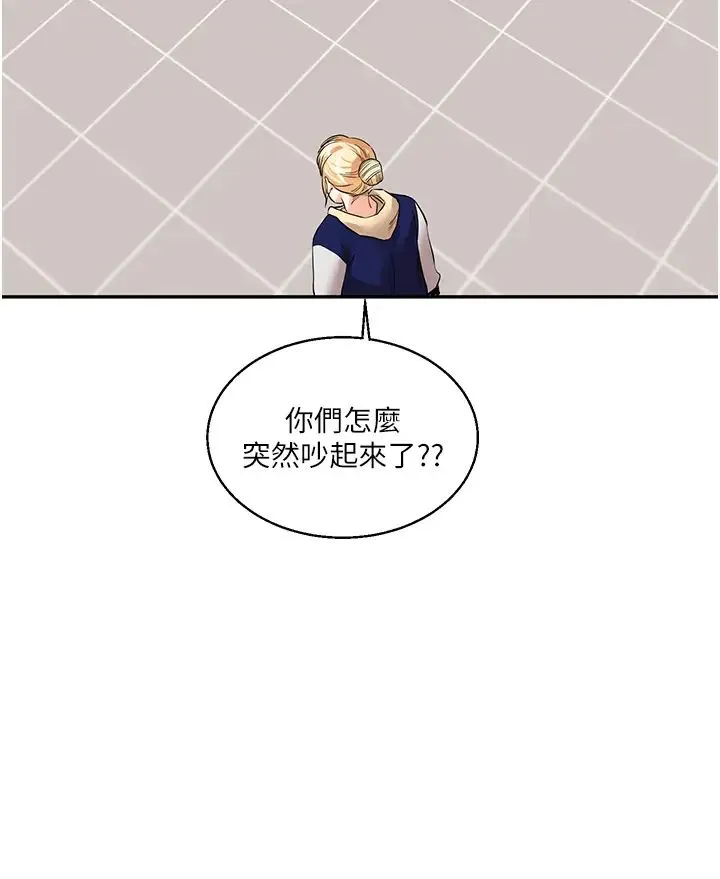玩转学姊 - 第15話-肉便器的天生M屬性 - page 25