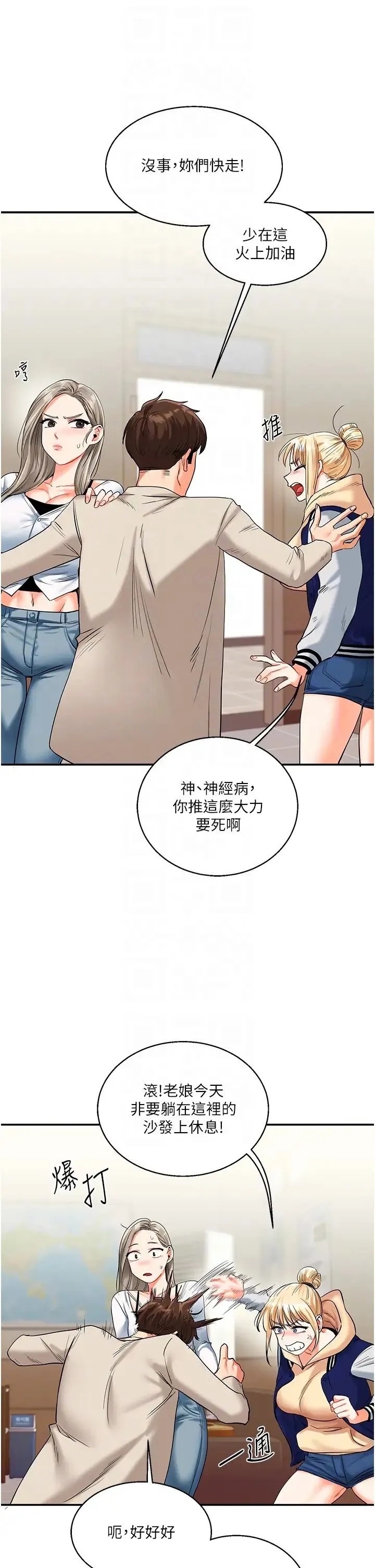 玩转学姊 - 第15話-肉便器的天生M屬性 - page 26