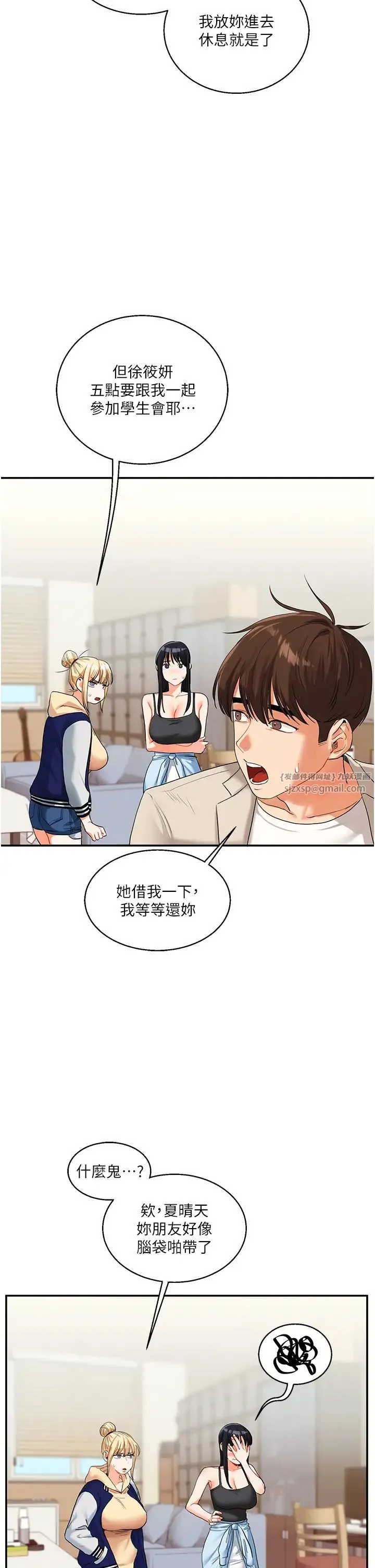 玩转学姊 - 第15話-肉便器的天生M屬性 - page 27