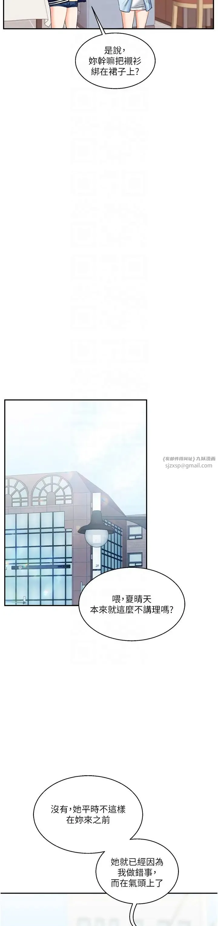 玩转学姊 - 第15話-肉便器的天生M屬性 - page 28