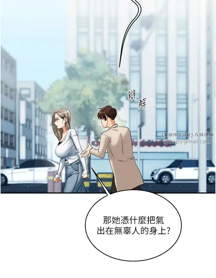 玩转学姊 - 第15話-肉便器的天生M屬性 - page 29