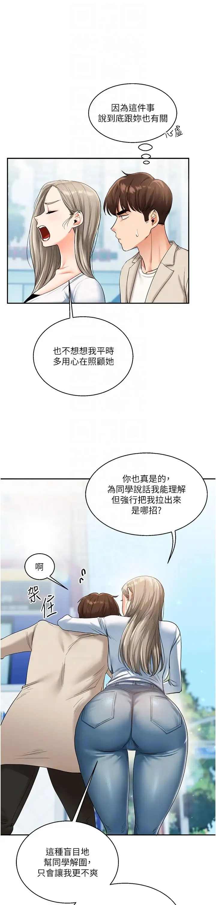 玩转学姊 - 第15話-肉便器的天生M屬性 - page 30