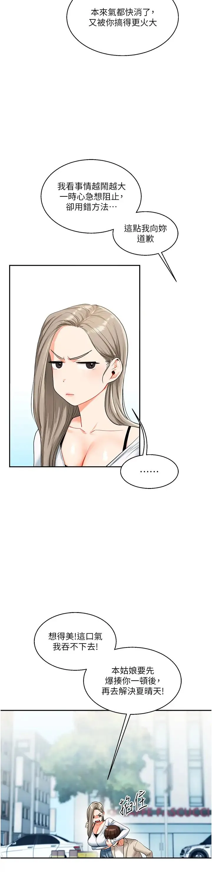 玩转学姊 - 第15話-肉便器的天生M屬性 - page 31