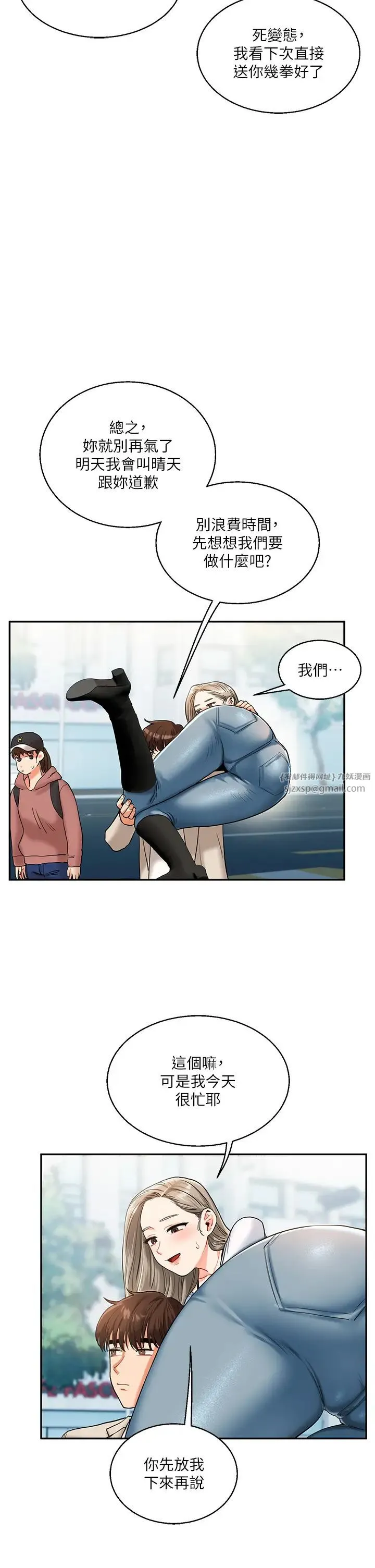 玩转学姊 - 第15話-肉便器的天生M屬性 - page 35