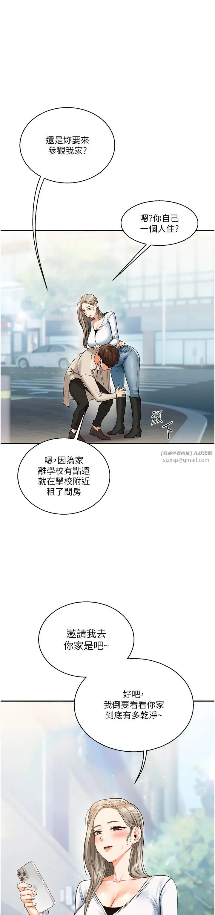 玩转学姊 - 第15話-肉便器的天生M屬性 - page 36