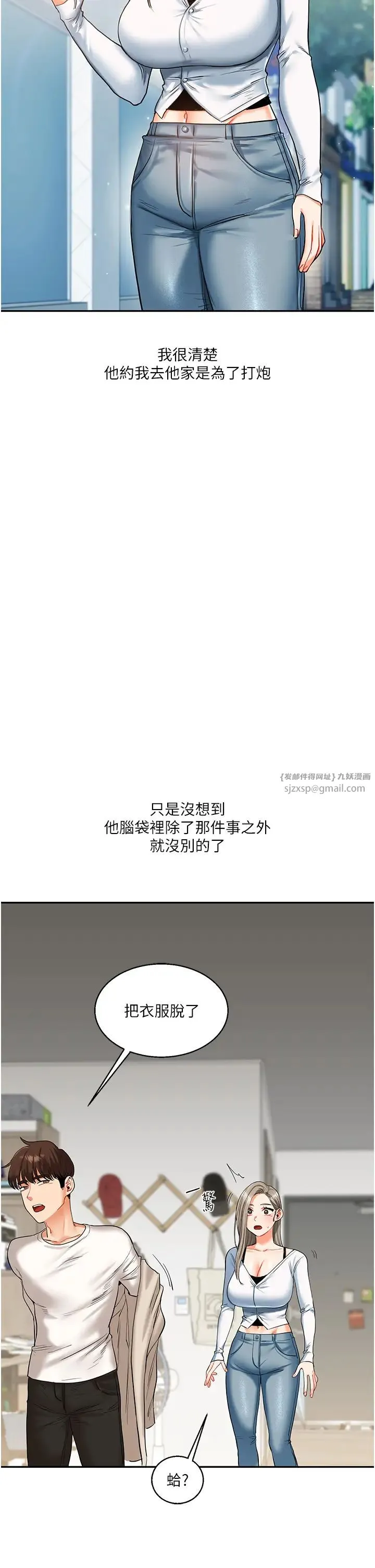 玩转学姊 - 第15話-肉便器的天生M屬性 - page 37