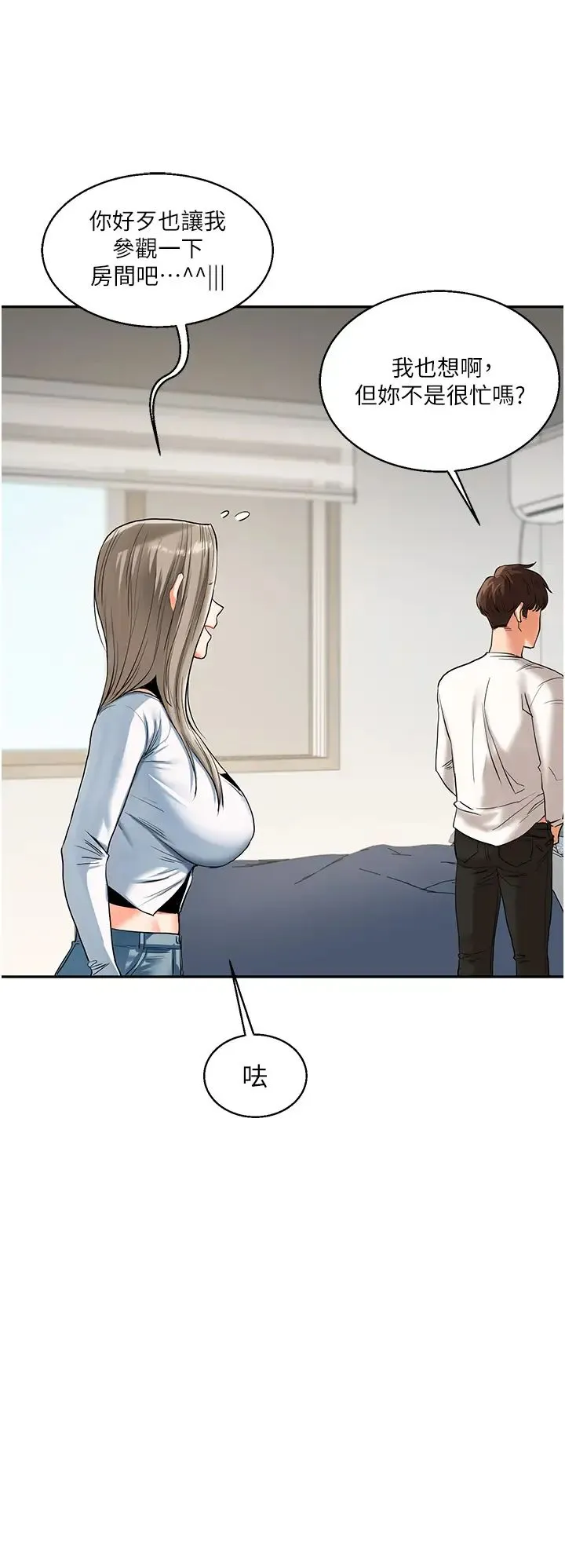 玩转学姊 - 第15話-肉便器的天生M屬性 - page 38